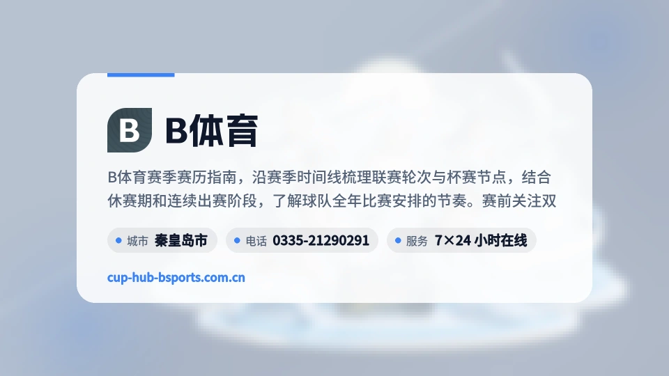 走近B体育
